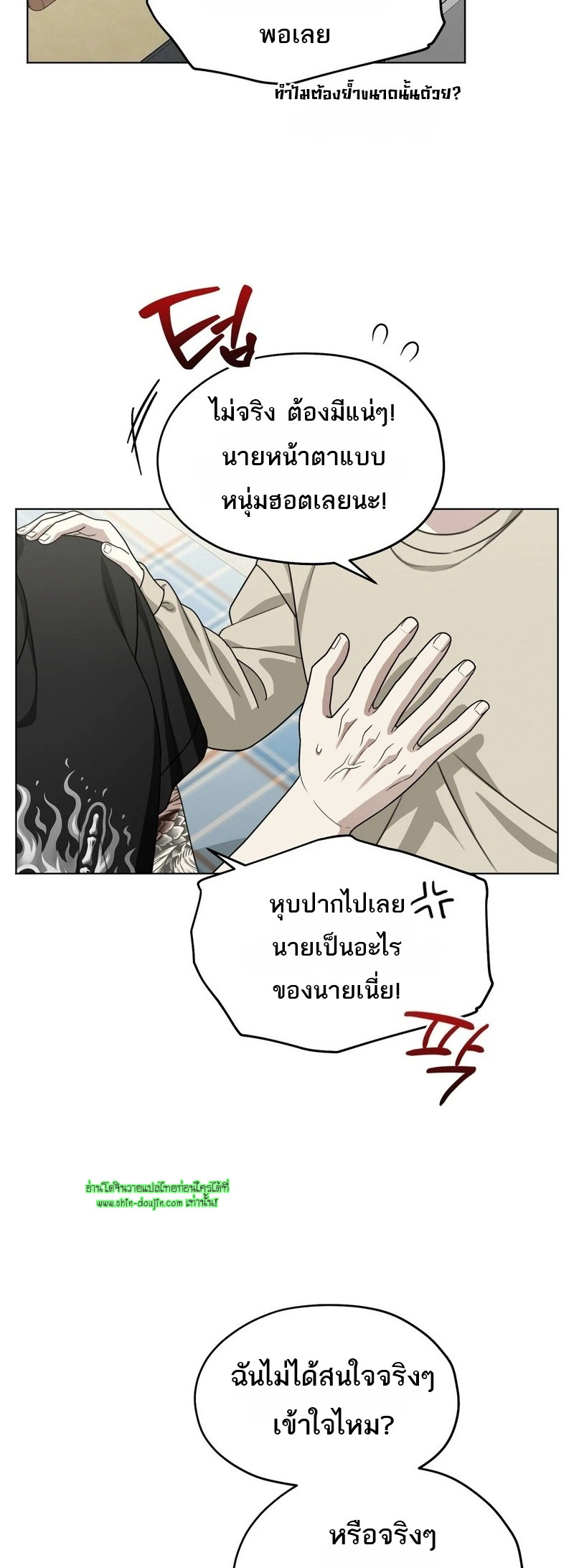 Heavy Rain Advisory EP 9
